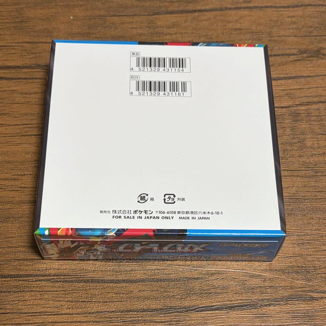 メガブレイブ未開封BOX シュリンク付き