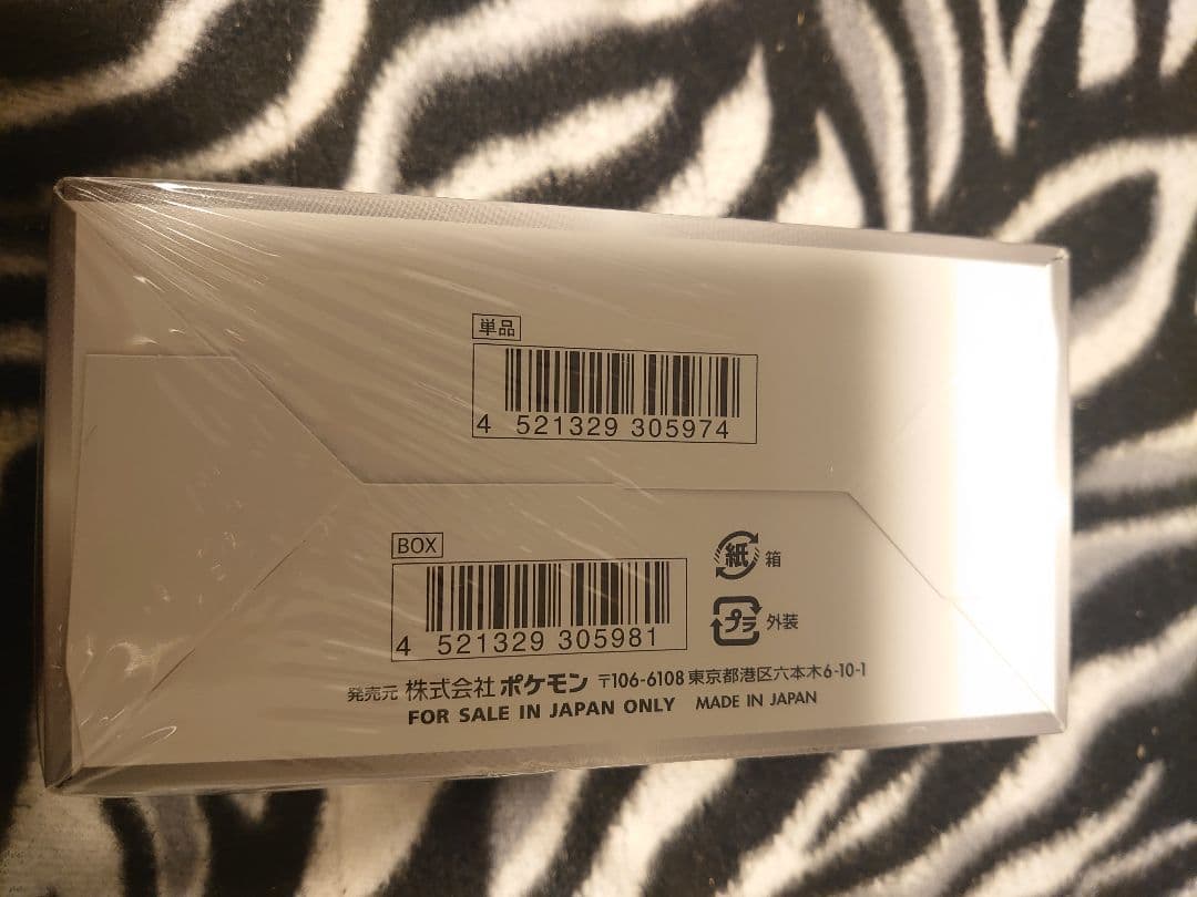 【絶版BOXセット】ポケモンカードゲームソードシールドのハイクラスパック 各1個