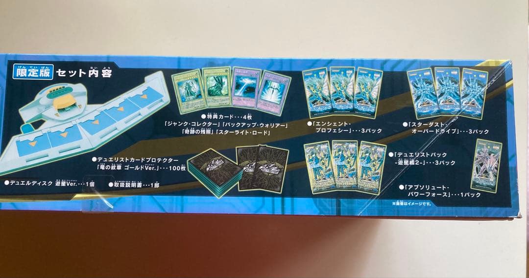 遊戯王5d's デュエルディスク遊星ver DX 限定版 未開封