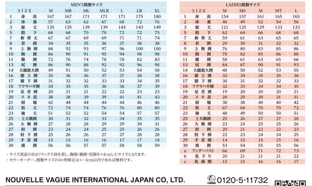 REVOLUTION(レボリューション)5×3mm セミドライ メンズL相当