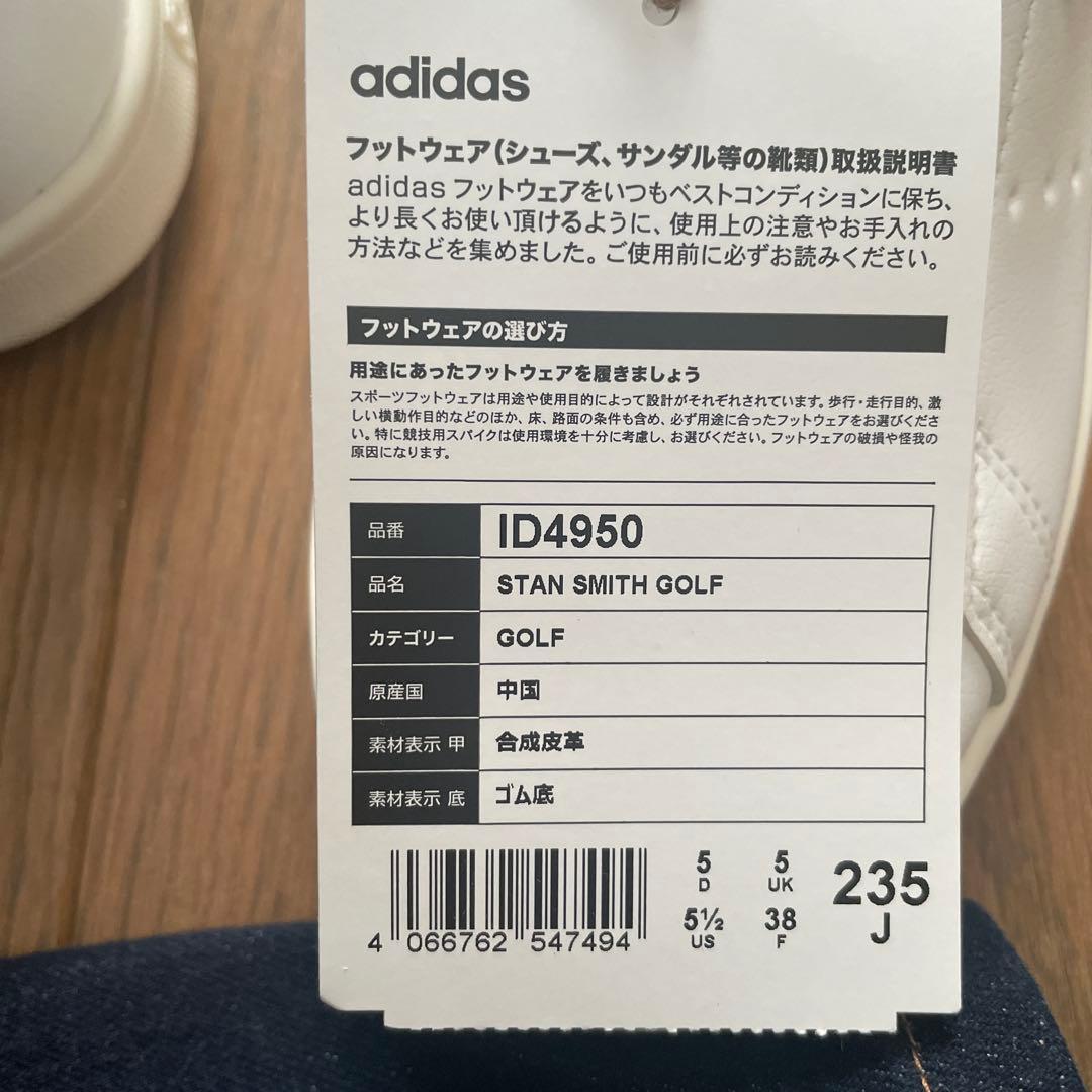 【専用です】adidas ゴルフシューズ　スタンスミス　23.5