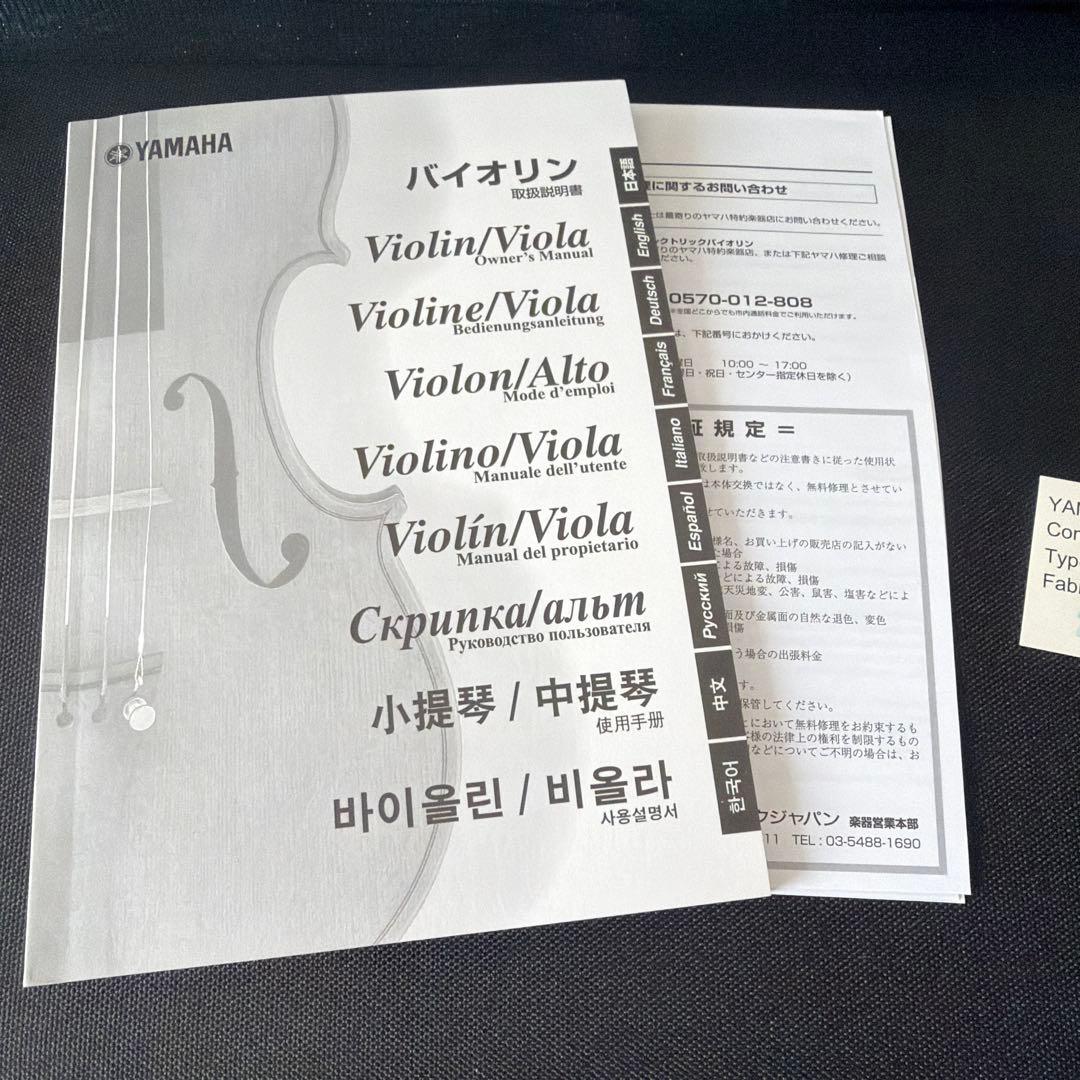 Yamaha V10SG ブラビオール4/4