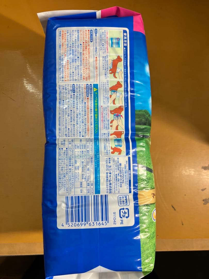 マナーウェア男の子用 SSSサイズ超小型犬用 52枚 ペット用 52枚✖️16袋