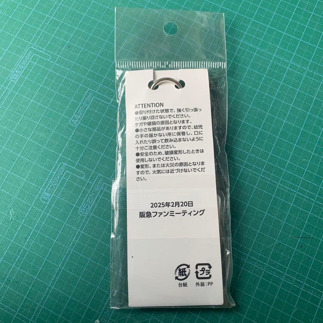 阪急電鉄　京とれいん　7006 ファンミーティング　キーホルダー