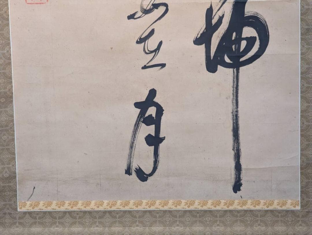 【真作】掛軸　漢詩書　清雅な詩情　古雅な筆致の漢詩書軸　合箱入　S170