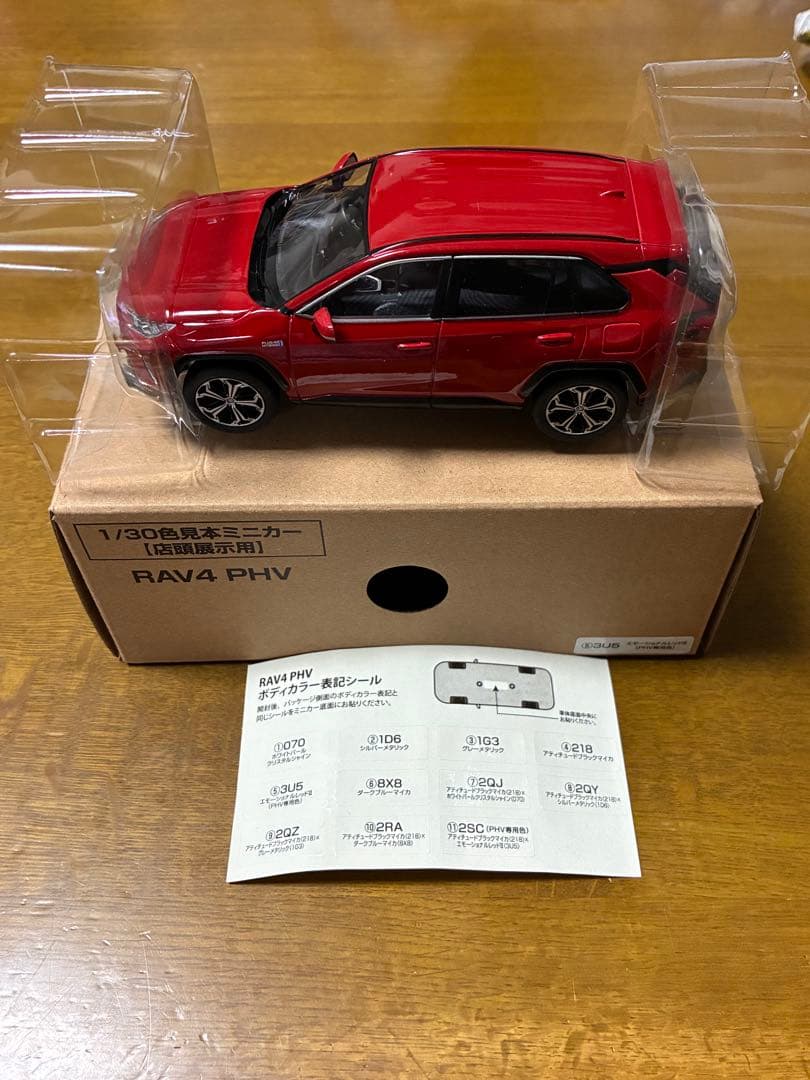 RAV4 PHV 非売品 カラーサンプル ミニカー エモーショナルレッドⅡ