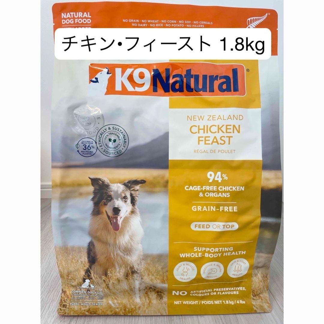 K9 Natural チキン・フィースト 1.8kg
