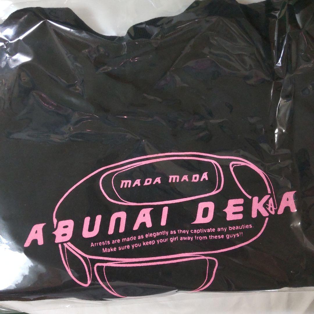 あぶない刑事エキストラ非売品シャツ