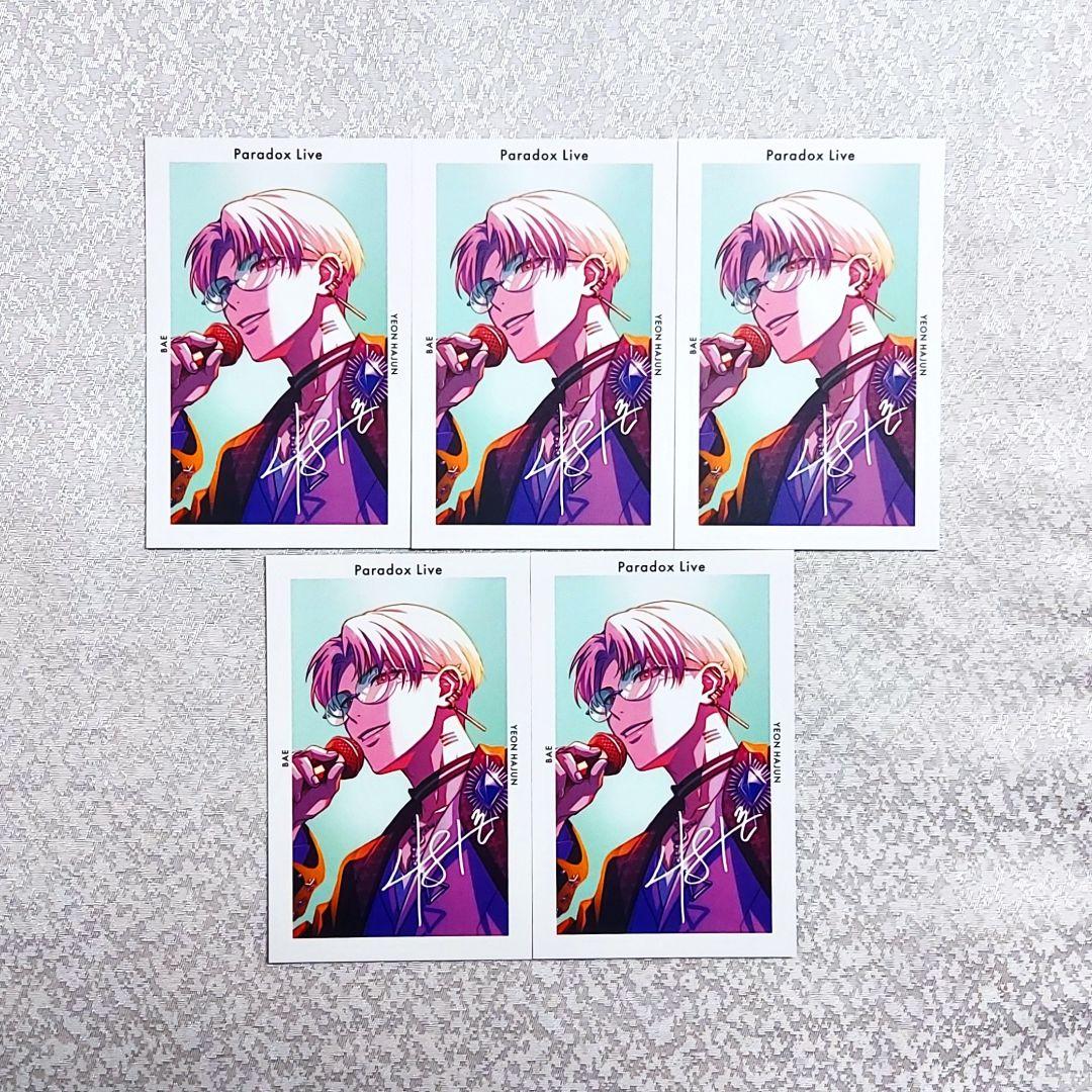 燕夏準 Gプリ 特典 5周年 パラライ Paradox Live