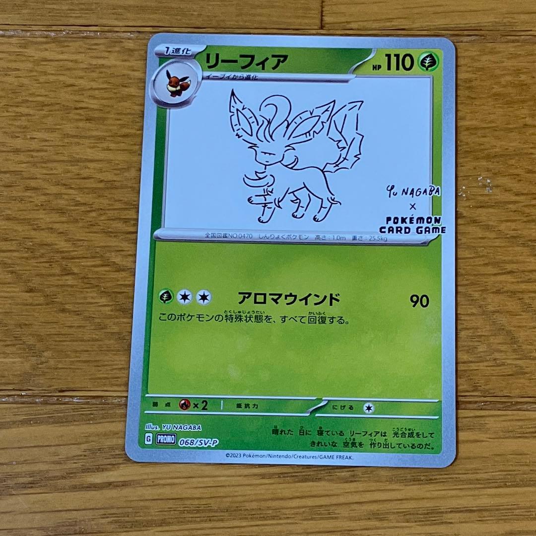 ポケモン × 長場雄 YU NAGABA イーブイ プロモ 全9種 コンプリート