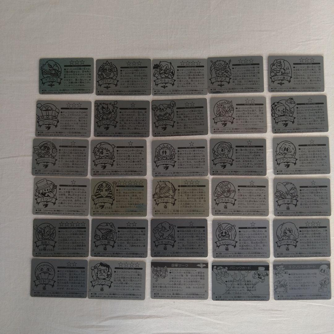 明治モンスターカードテレカード昭和レトロ当時物食玩おまけmeiji