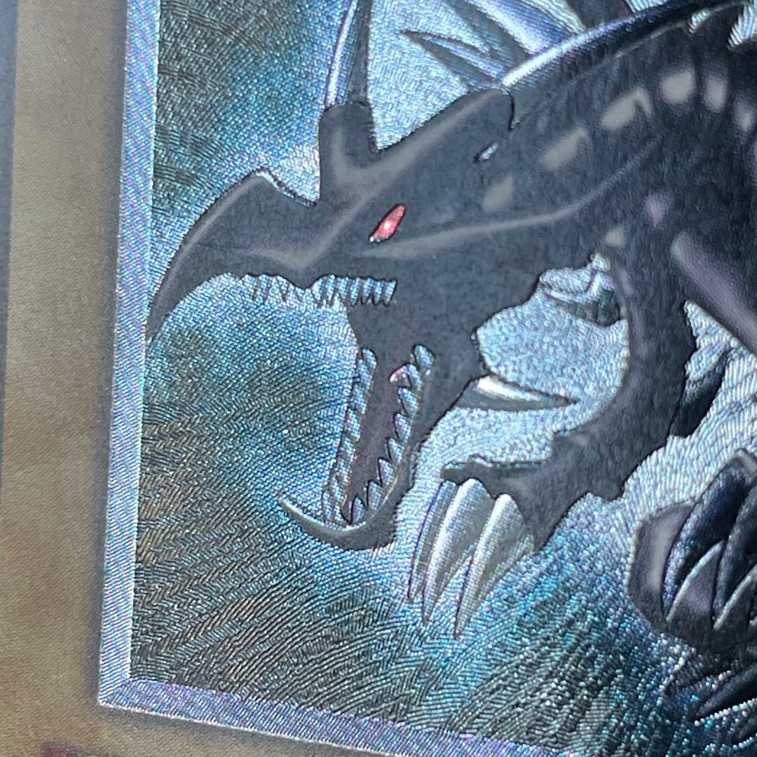 真紅眼の黒竜　レッドアイズ ブラックドラゴン　レリーフ　親知らず　2枚