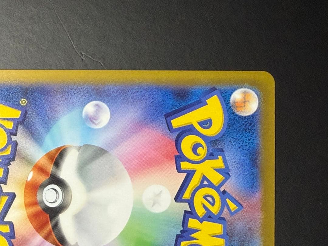 メガリザードンX ex SAR ポケモンカード インフェルノX