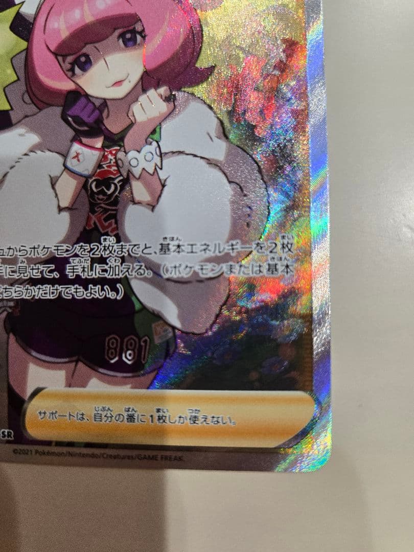 クララ SR S5a 双璧のファイター 082/070