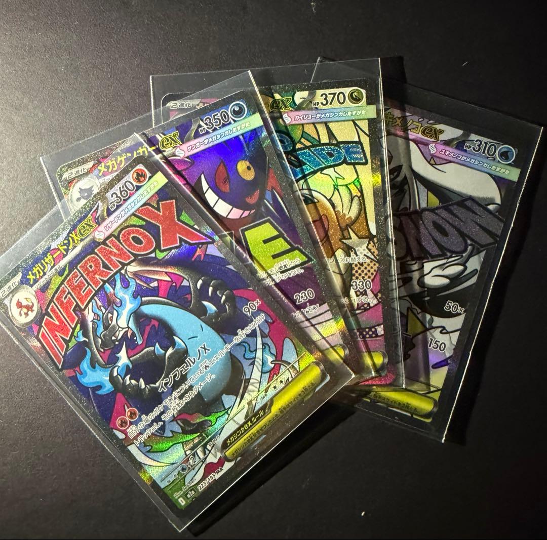 リザードンMA他まとめセット