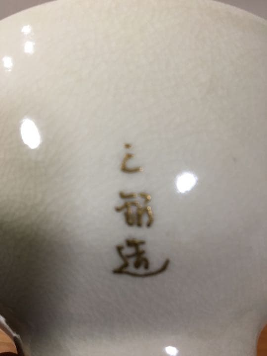 明治期作　骨董品　上等夫婦茶碗