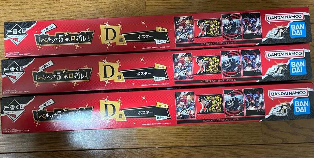 一番くじ ペルソナ5 ザ・ロイヤル まとめ売り