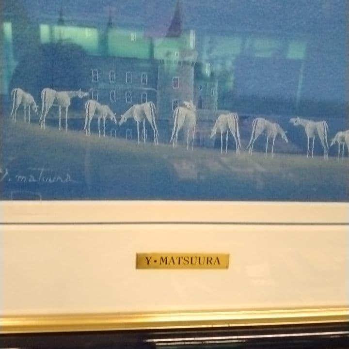 九頭馬 干支　メルヘン画　縁起物　額装　シルクスクリーン　松浦敬文