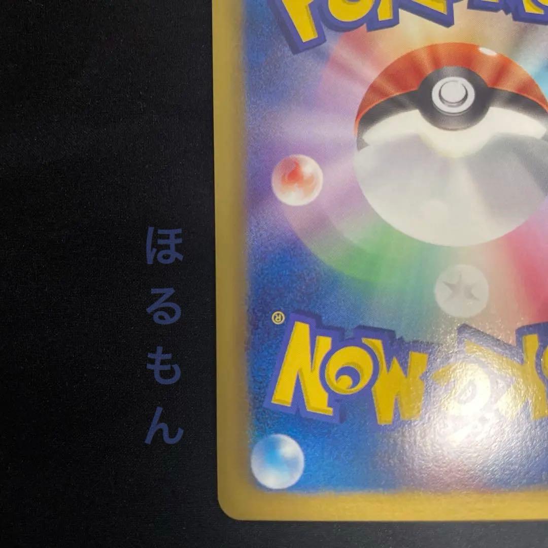 [美品]レシラム シャイニーコレクション sc 022/020