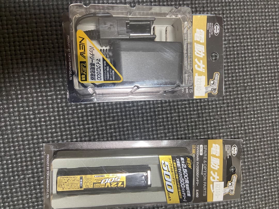 GLOCK 18C トイガン バッテリー・充電器付き