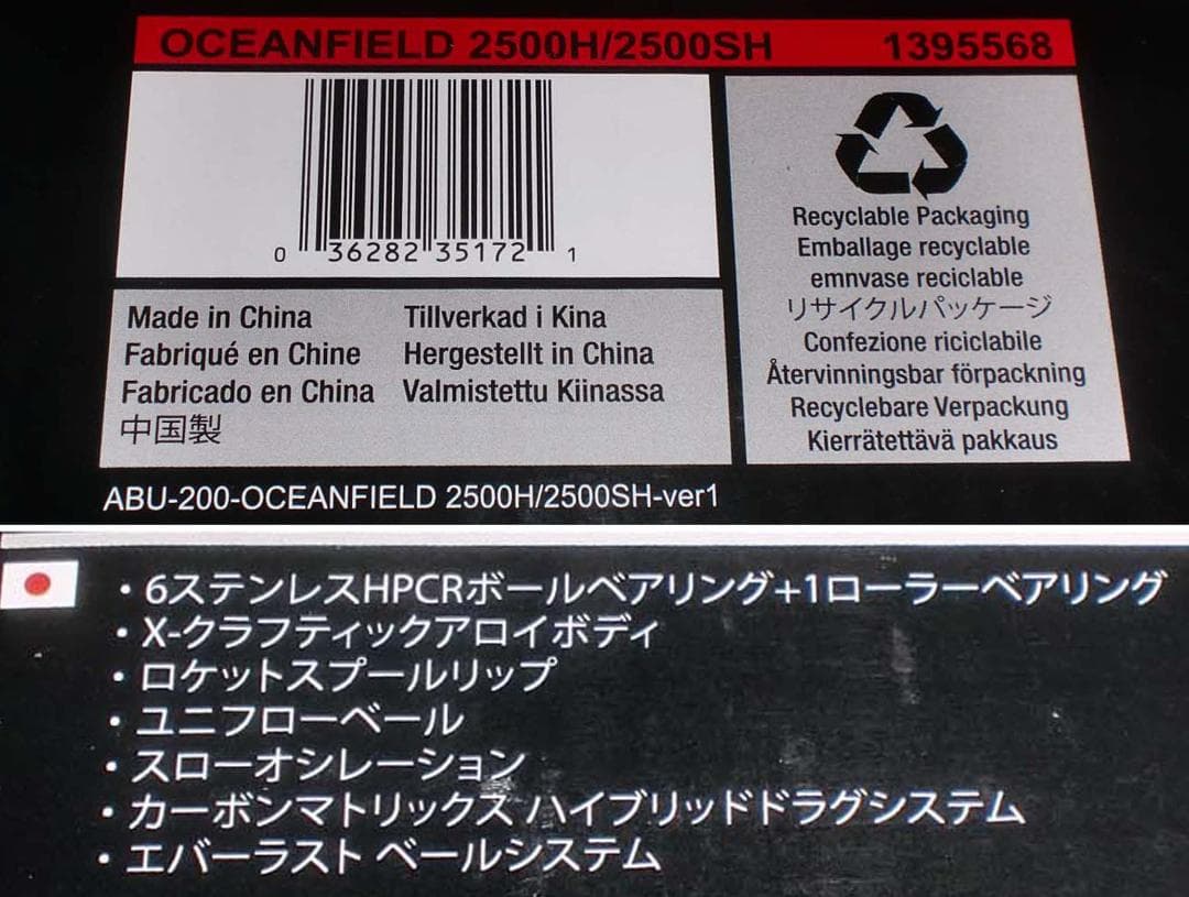 Ａｂｕ　オーシャンフィールド【２５００Ｈ／２５００ＳＨ】浅溝スプール付き　新品