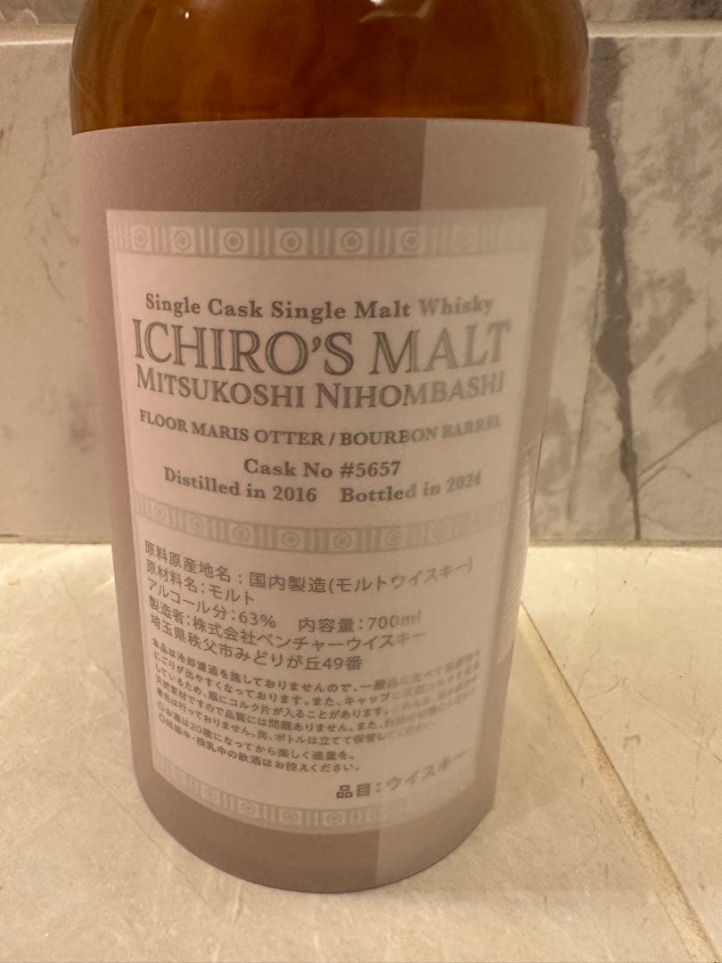 イチローズモルト秩父　日本橋三越限定品