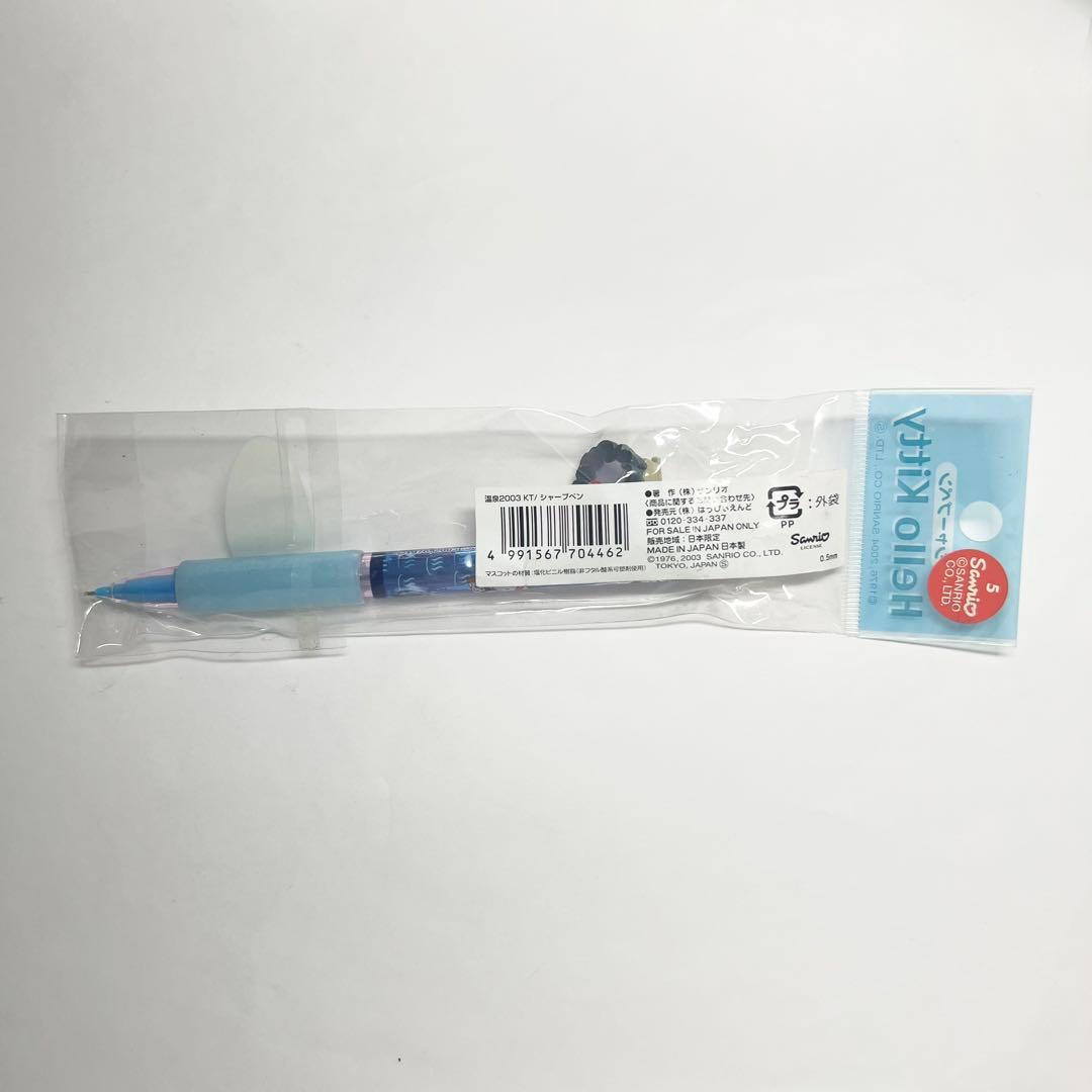 レア　温泉バージョン【在庫限り】ハローキティ　ご当地　シャープペン　限定　廃盤