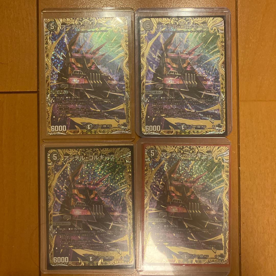 アーテルゴルギーニ　アーテル・ゴルギーニBレア　4枚