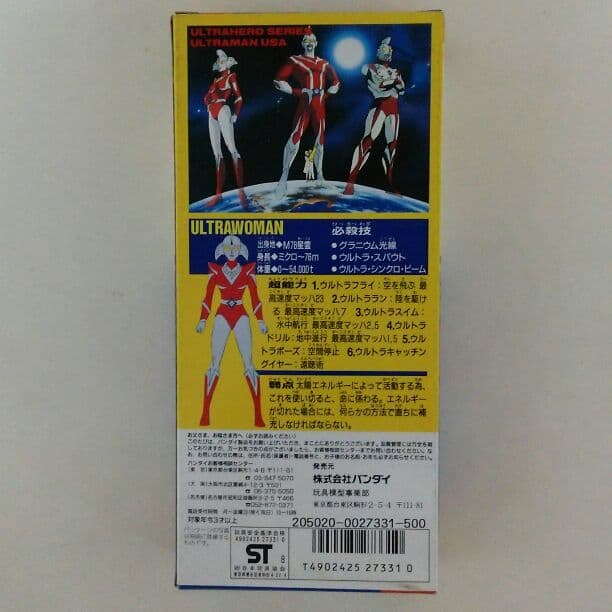 「ウルトラマンＵＳＡ」ソフビ人形・ウルトラウーマン（新品・１９８９年）