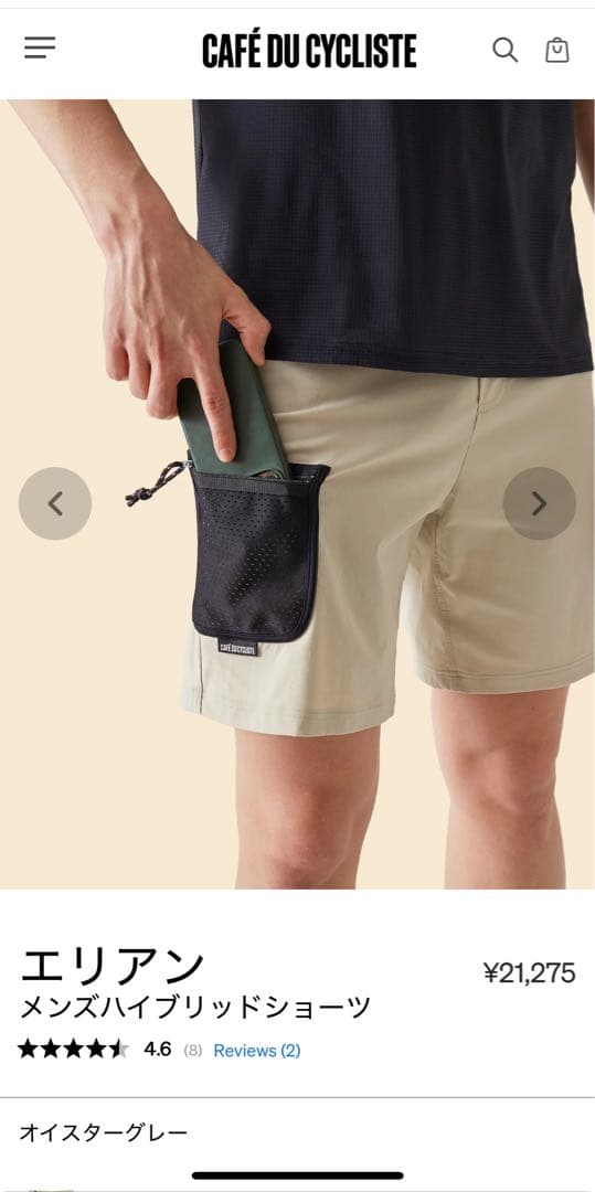 【新品未使用】カフェドシクリステ　エリアン