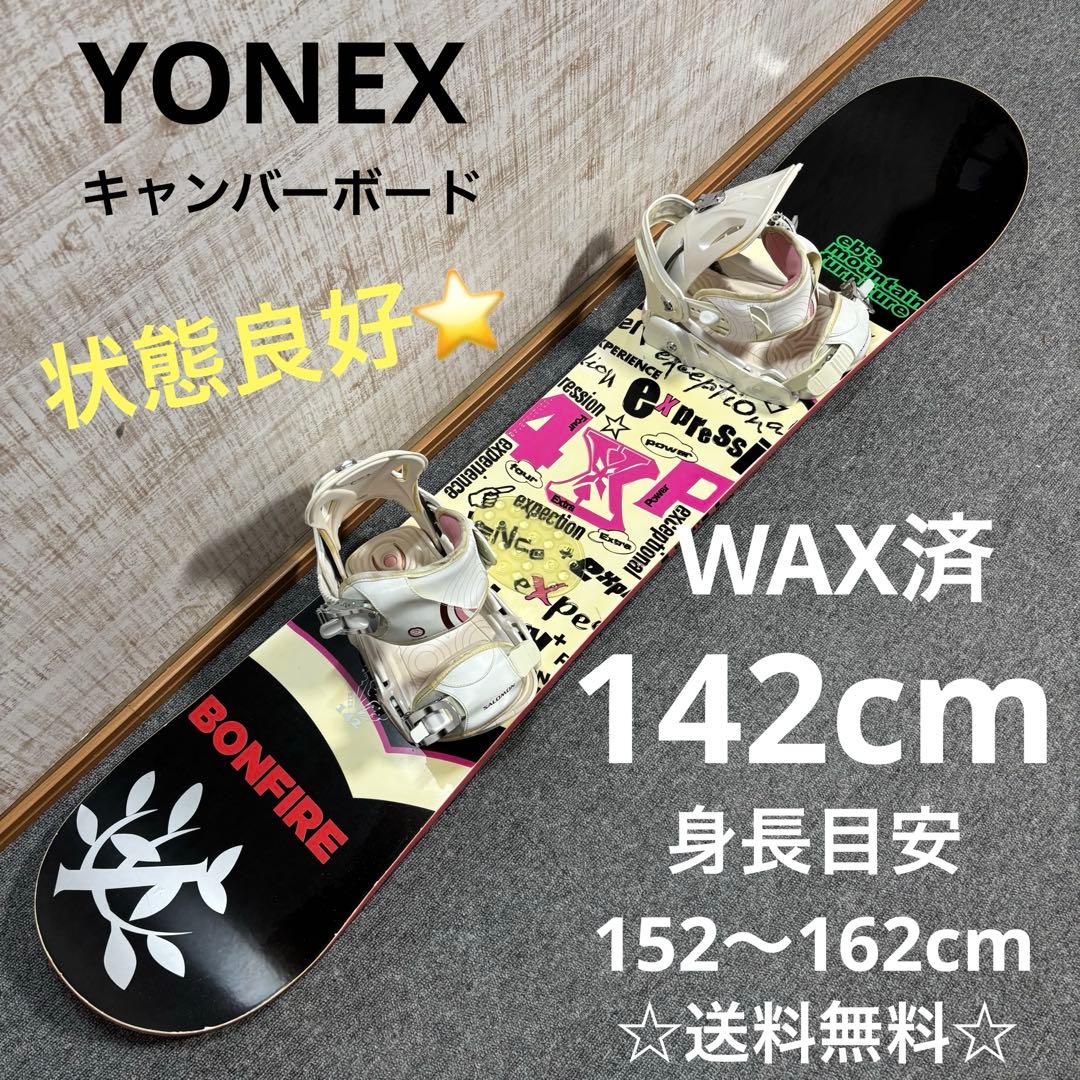 【送料無料】YONEX スノーボードセット