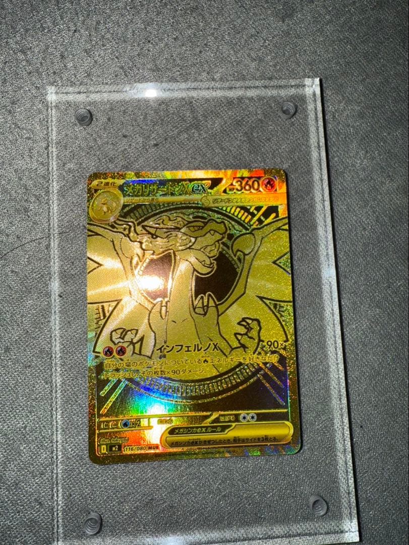 ポケモンカード インフェルノ・バース ゴールドレア