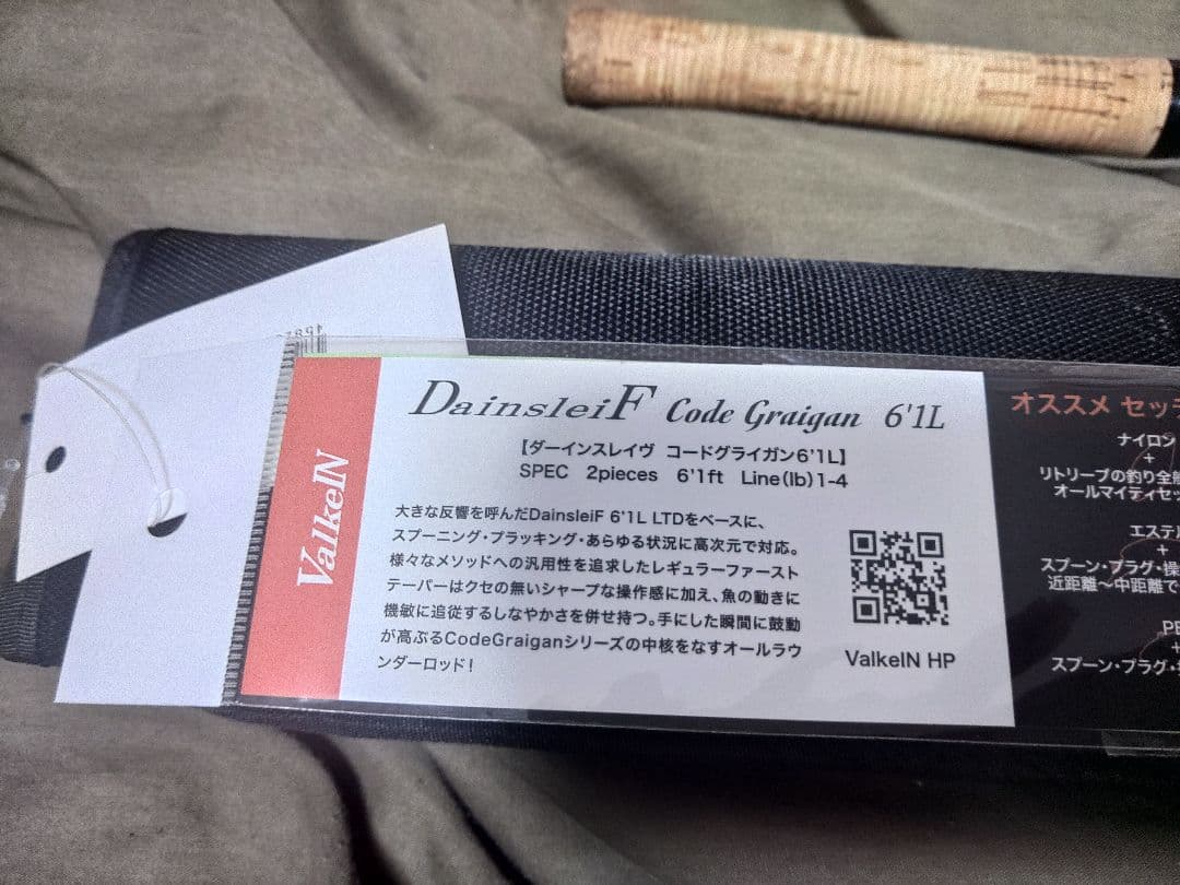 ダーインスレイヴ　コードグライガン61L