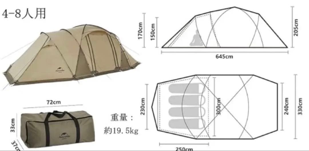 Naturehike Aries β トンネルテント 新品•未使用