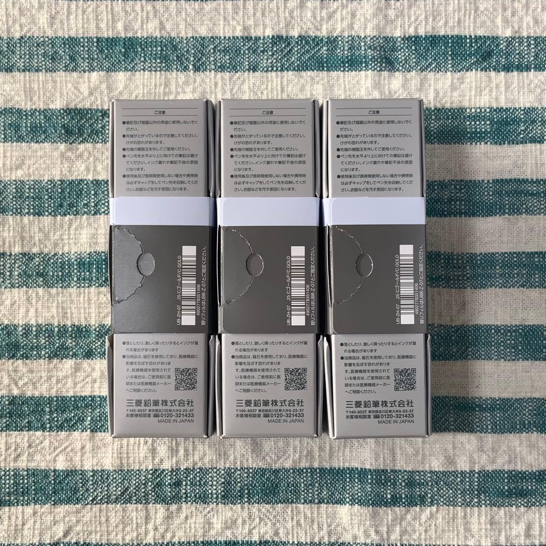 ★三菱鉛筆／ユニ★【ユニボールゼント／シグニチャーモデル0.7mm】３個セット！