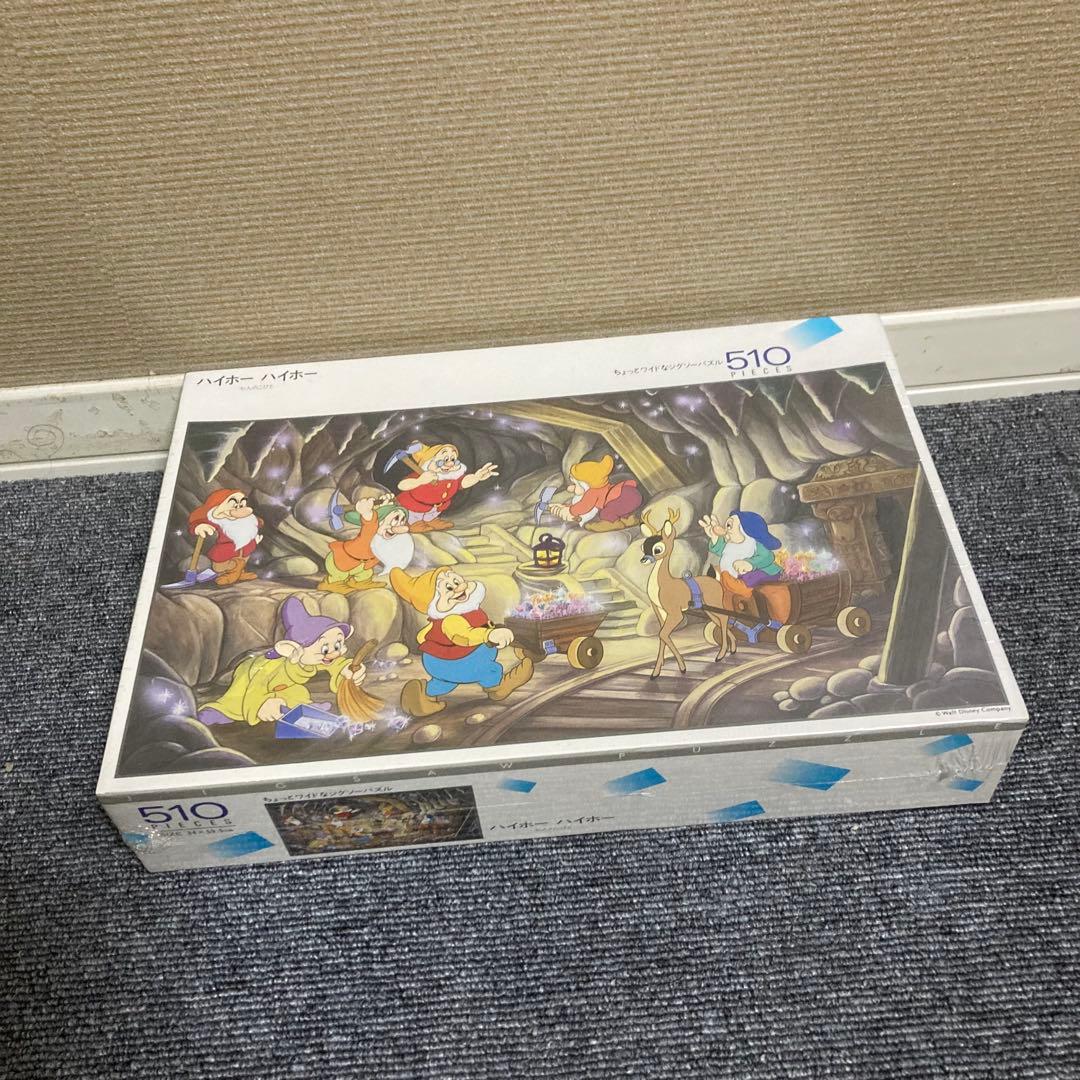 新品　未開封　廃盤　ディズニー　ハイホー　ハイホー　7人のこびと　510ピース