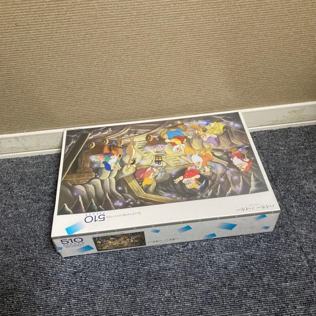 新品　未開封　廃盤　ディズニー　ハイホー　ハイホー　7人のこびと　510ピース