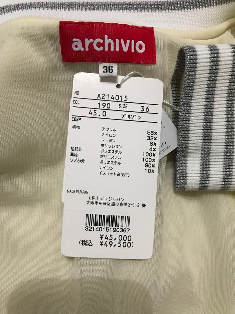 最終値下げ♪約70%オフ❣️新品未使用タグ付き アルチビオ ブルゾン