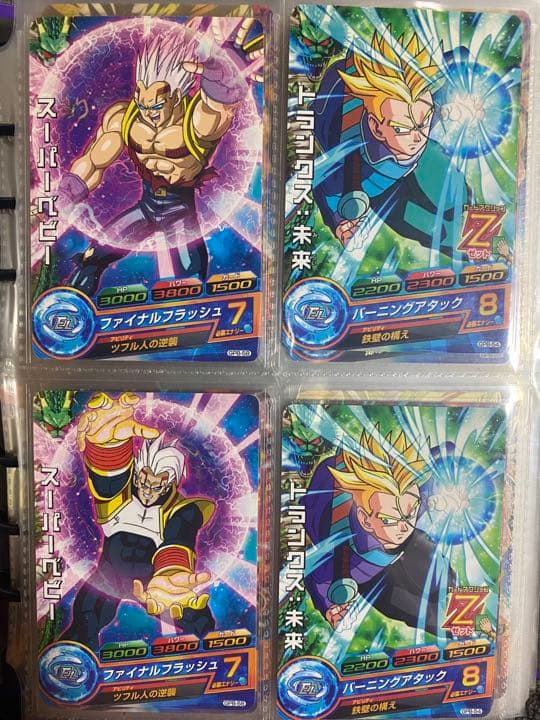 スーパードラゴンボールヒーローズ スーパーベビー GPB-58