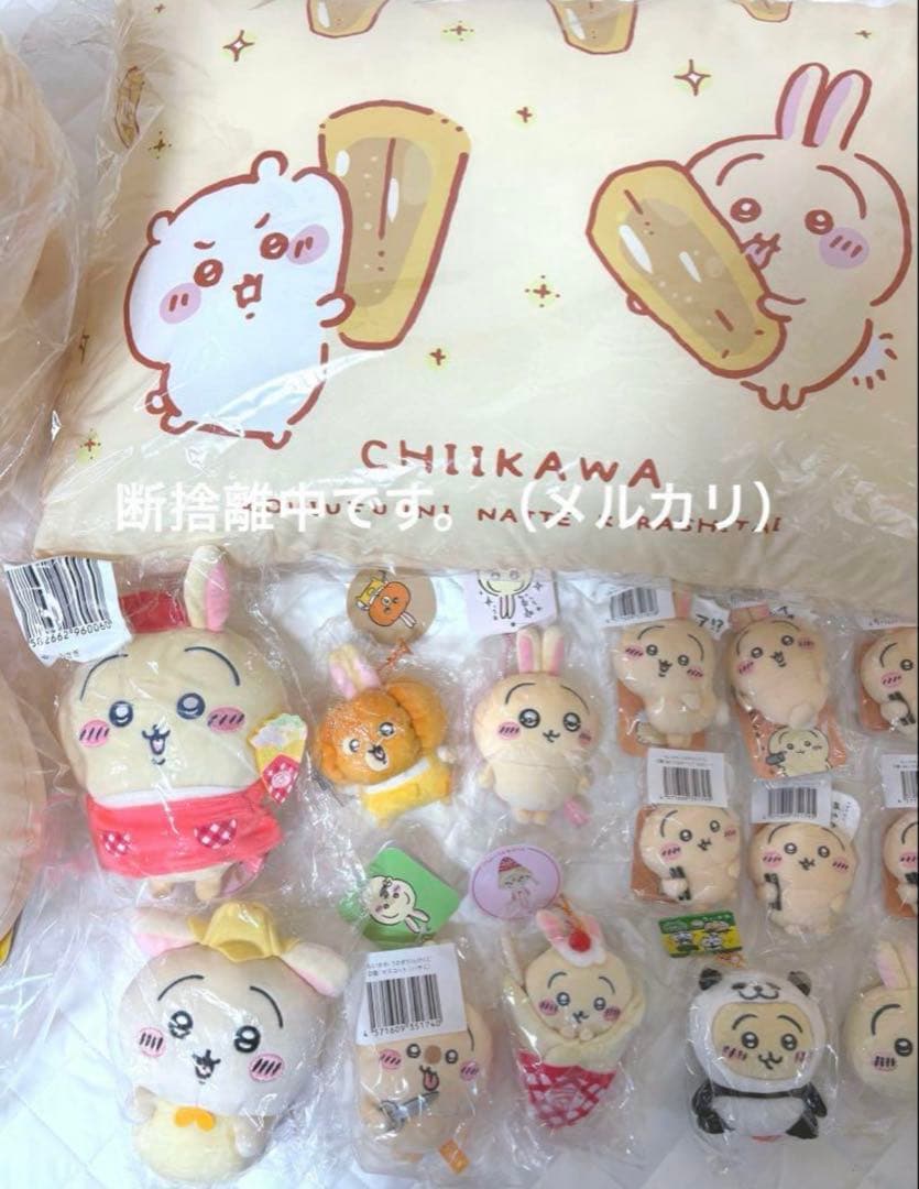 ちいかわ うさぎ ぬいぐるみ マスコット まとめ売り