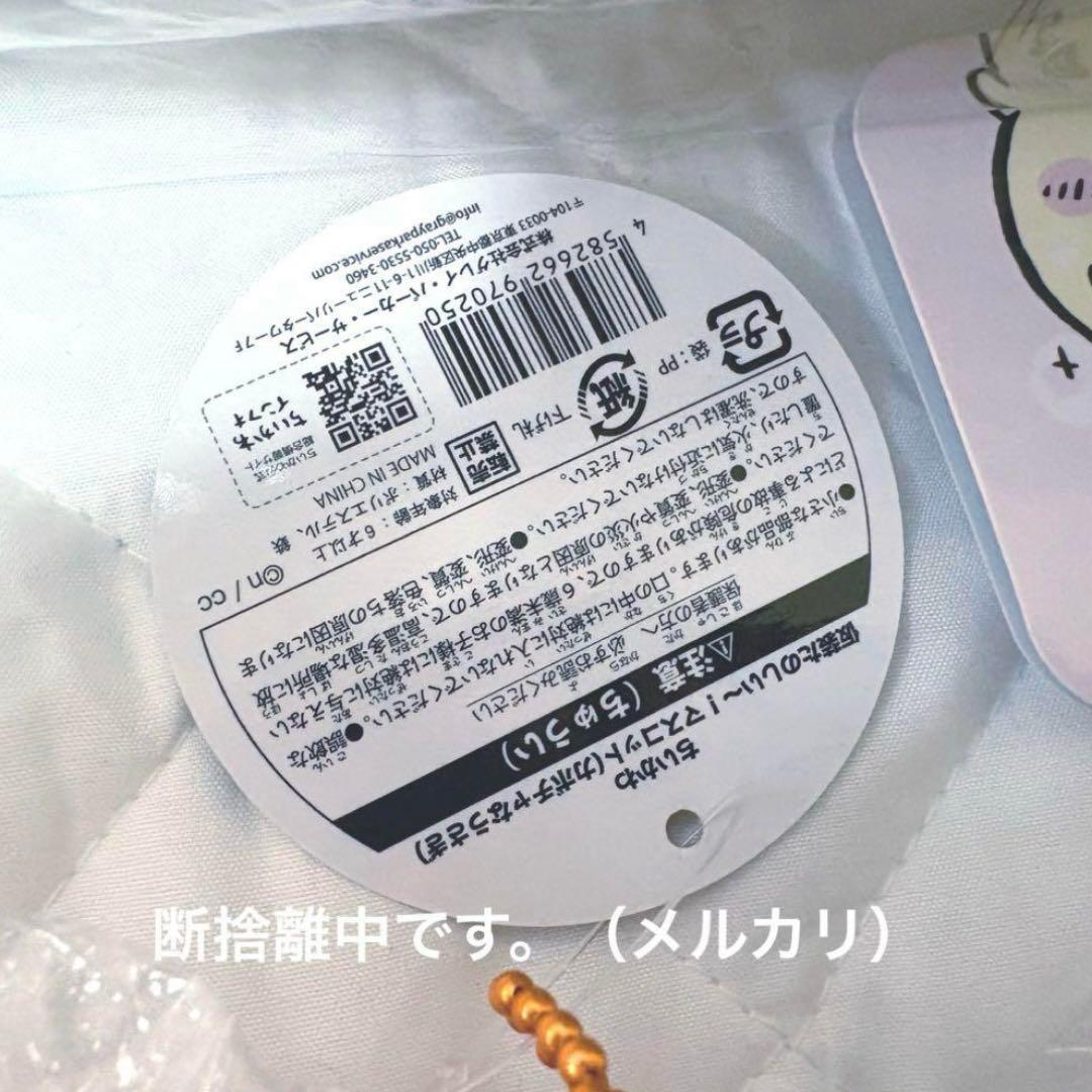 ちいかわ うさぎ ぬいぐるみ マスコット まとめ売り