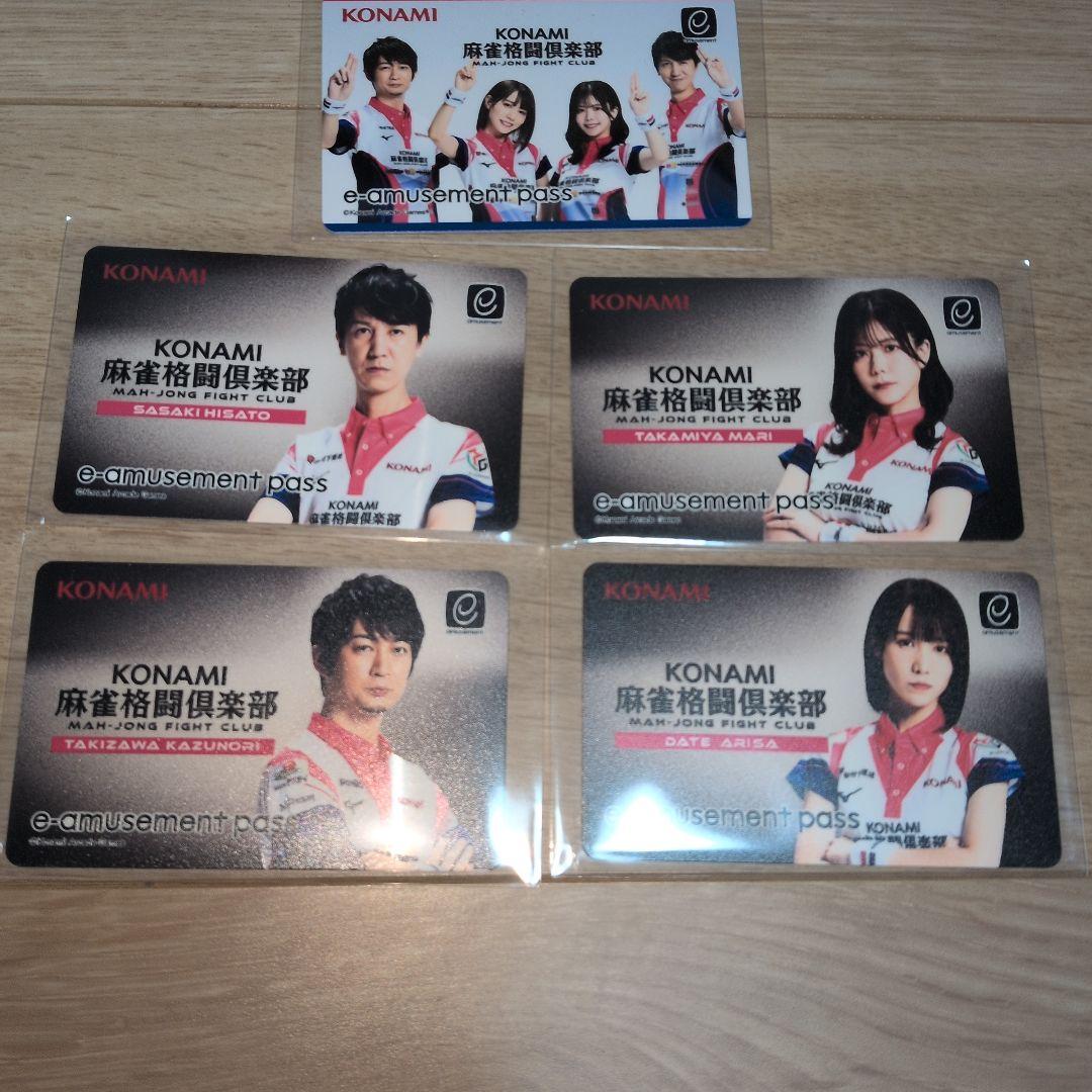 KONAMI 麻雀格闘倶楽部 e-amusement pass 5枚セット