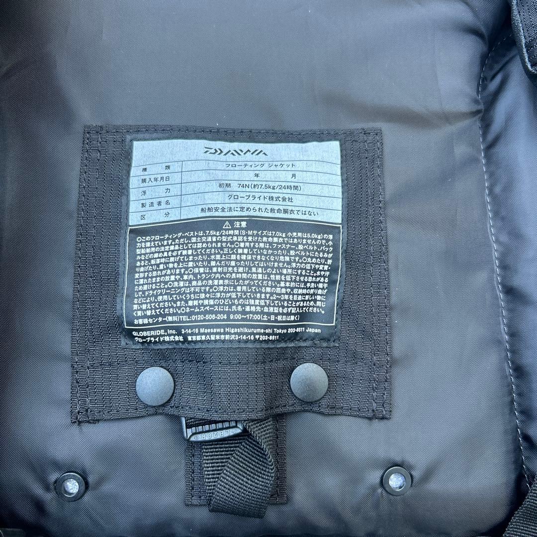 ダイワ　ゲームベスト　DF-6224