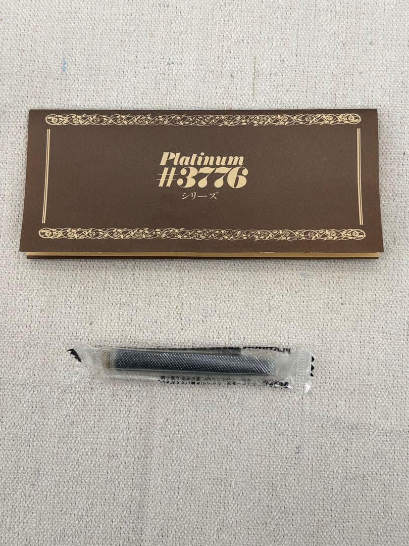 PLATINUM プラチナ万年筆 #3776 センチュリーべっ甲柄18Kペン先