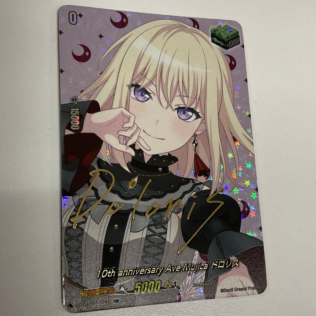 ヴァンガード 10th Ave Mujica ドロリス EXS サイン 竜魂鳴導