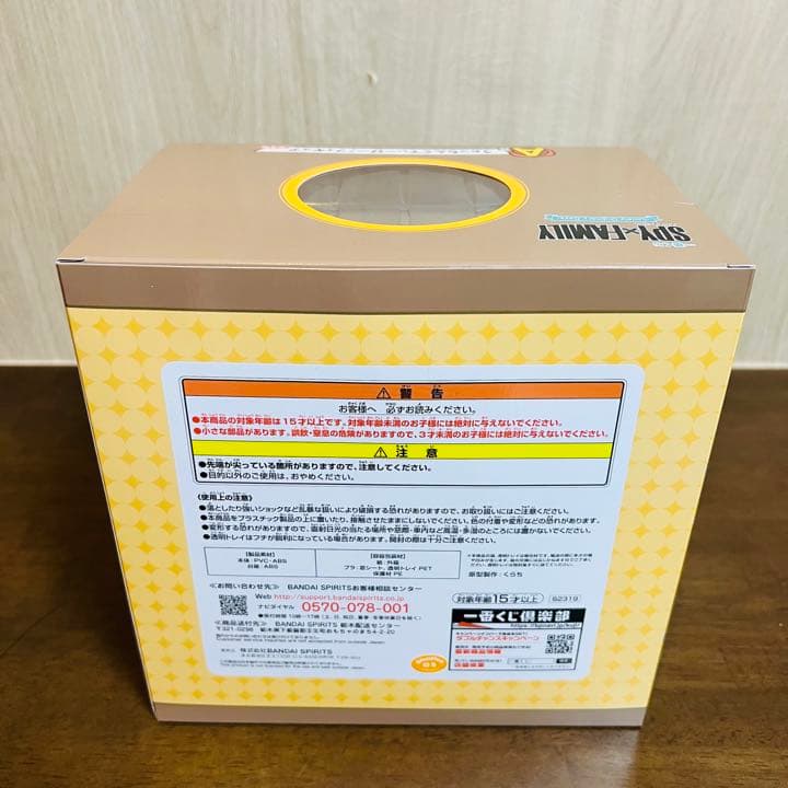 SPY×FAMILY スパイファミリー　一番くじ　A賞　ラストワン賞　フィギュア