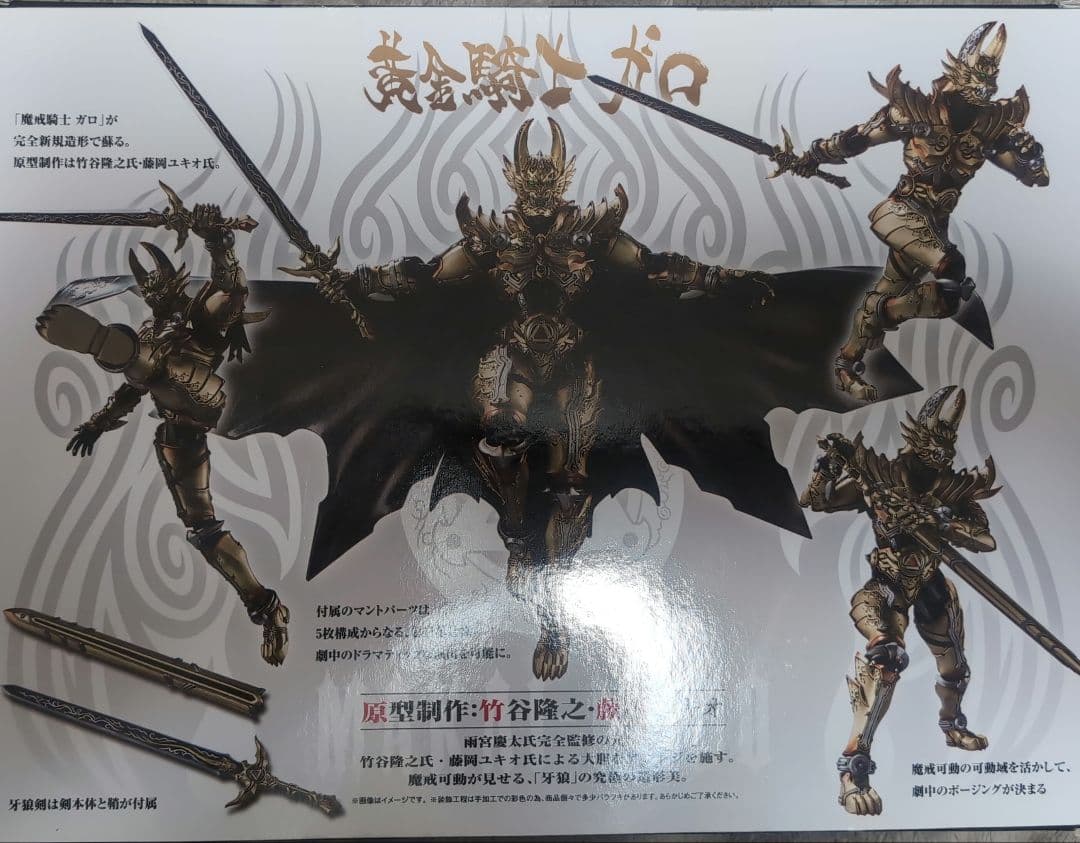 魔戒可動 10th ANNIVERSARY　黄金騎士ガロ 冴島鋼牙 銀牙騎士ゼロ