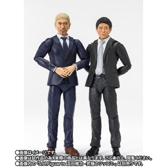 S.H.Figuarts 松本人志 -究極のボケ-　新品　未開封