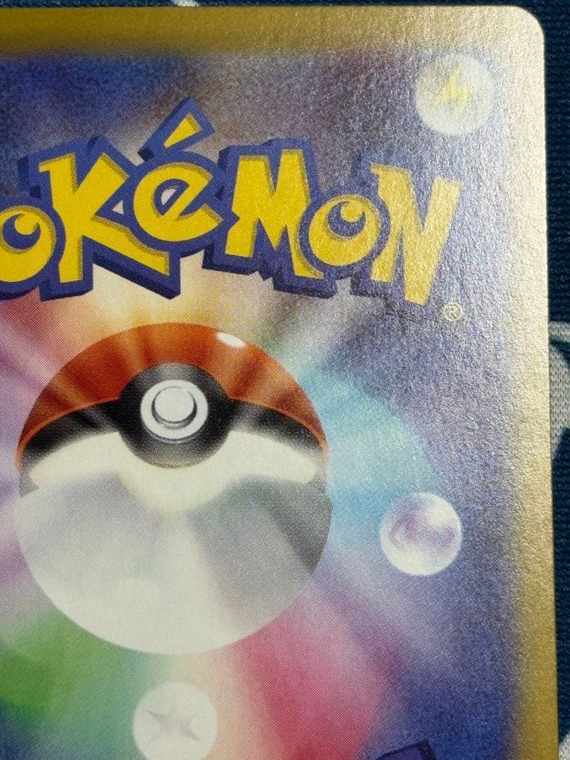 ふ*ん様 メイのはげまし　SR SAR ポケカ　ムニキスゼロ