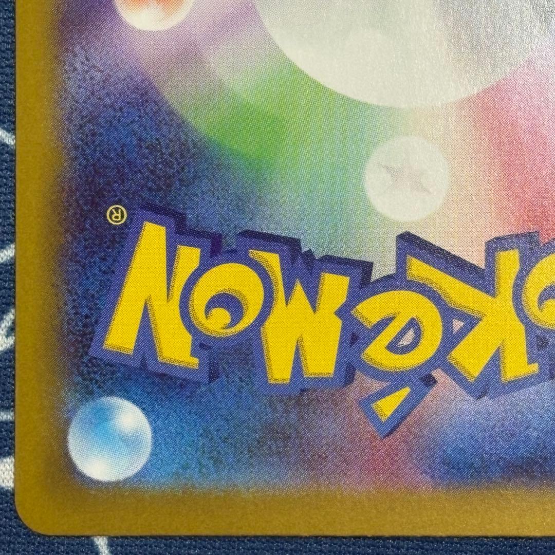 ふ*ん様 メイのはげまし　SR SAR ポケカ　ムニキスゼロ